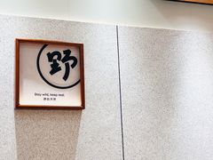 -野人先生现做冰淇淋(北京环宇荟店)