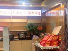 -陈家婆的菜(梅溪湖店)