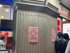 门面-真老大房鲜肉月饼(南京路步行街店)