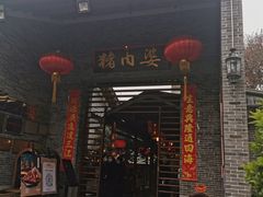 门面-猪肉婆私房菜(容桂总店)