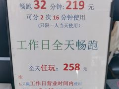 -速马赫卡丁车(琶洲店)