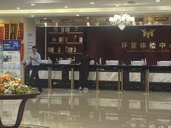 -环亚体检中心(桐梓林分院)