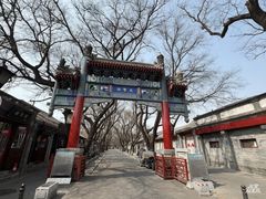 -北京国子监胡同