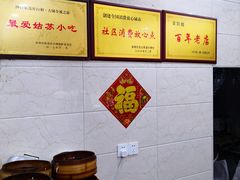 -荣阳楼(山塘街店)