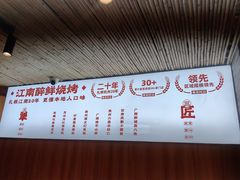 -串王阿三烧烤·小龙虾·烤鱼(拱墅胜利河美食街店)