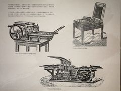 -中国近现代新闻出版博物馆