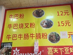-北海田螺店(四川路店)