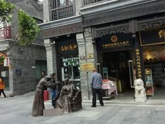 -天福号(前门店)