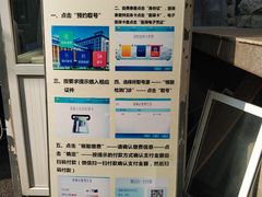 -北京中西医结合医院