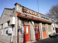 门面-赵府街副食店