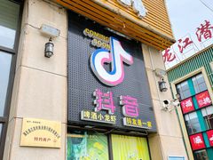 -虾味传奇(生态龙虾城店)
