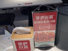 -茅庐毛血旺(烟台大悦城店)