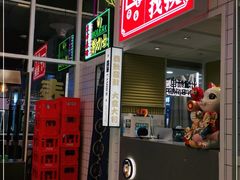 门面-食大利香港茶餐厅(南亚风情第一城店)