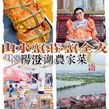 阳澄湖畔大闸蟹🎈山水蟹庄蟹全友🦀解锁秋日第一只螃蟹吧🔥