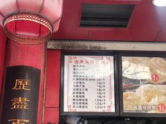 -清泉阁包子铺(中山路店)
