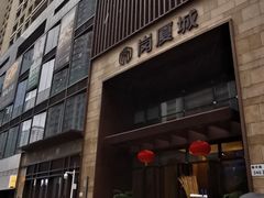 -修申骨雕小颜脊柱骨盆管理产后修复