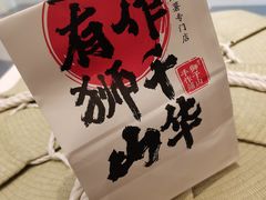 -君之狮子山·轻糖烘焙(松江印象城店)