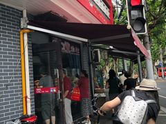 -王家沙点心店(西康路店)