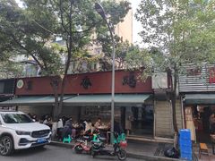 -黑竹香鸡(营和巷店)