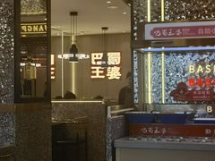 -巴蜀王婆大虾(南锣鼓巷店)