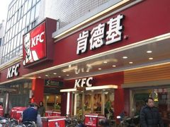 门面-肯德基(昌里店)
