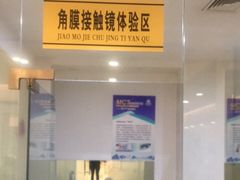 -大明府国际眼镜(太原北街店)