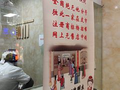 -杨招娣糕点(装驾桥巷店)