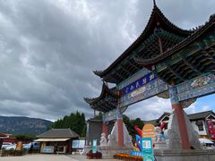 -云南民族村