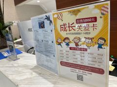 -TSK齿科德申会口腔门诊·联洋诊所
