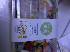 蔬菜沙拉-阿顾西餐·牛排披萨(北戴河店)