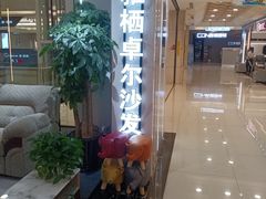 -红星美凯龙北京至尊MALL(东四环中路店)