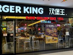 -汉堡王(砂之船奥莱店)