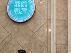 -瑞杰烧烤店·24小时营业(山东路店)