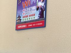 -清真·八大碗(新华店)