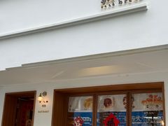 -慢熟面包店bud bread(孩儿巷店)