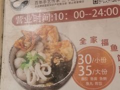 -非遗·十八曲鱼饺(西马总店)