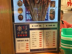 -乐乐姐超级土豆(中关村5号店)