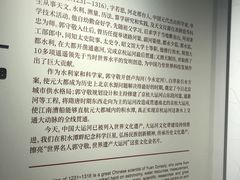 -郭守敬纪念馆