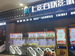 -SFC上影百联影城(虹口店)