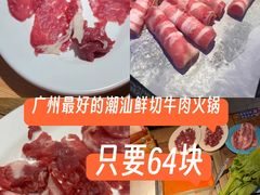-蒙肥羊·酸汤潮牛·鲜牛肉火锅烤肉自助(岗顶店)