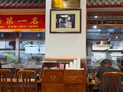 -柴氏风味斋(甘家口店)
