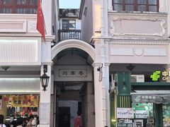 -孙文西路步行街