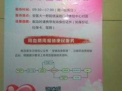 住院部-安徽医科大学第一附属医院(绩溪路院区)