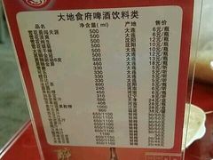 -大地春饼店(黄河路店)