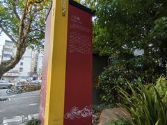 -项记面馆(明瓦廊店)