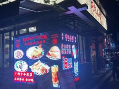 -孖记茶档·热腾茶餐(江南西plus店)