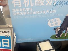 -白色日记·手作酸奶(麦凯乐店)