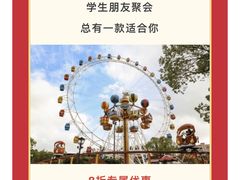 -上海野生动物园