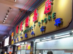 -玫瑰甜品(文明路店)