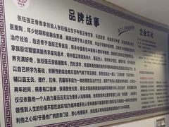 -张钰强中医正骨推拿连锁(华发商都店)